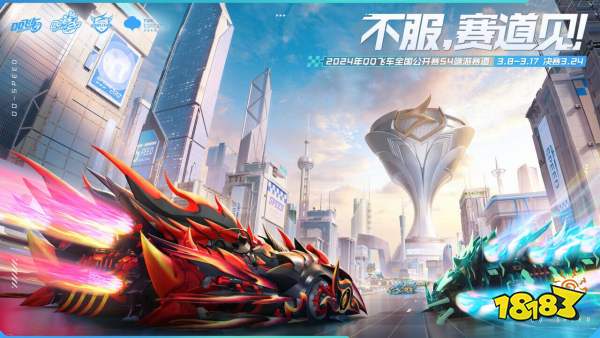 QQ飞车画质助手宣传图