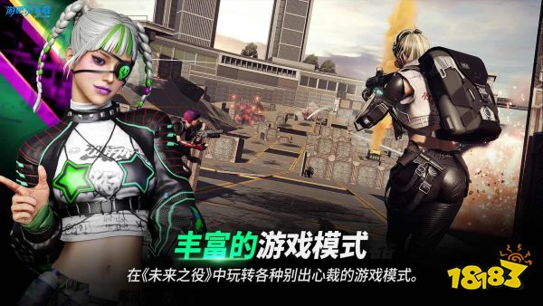 绝地求生：未来之役宣传图