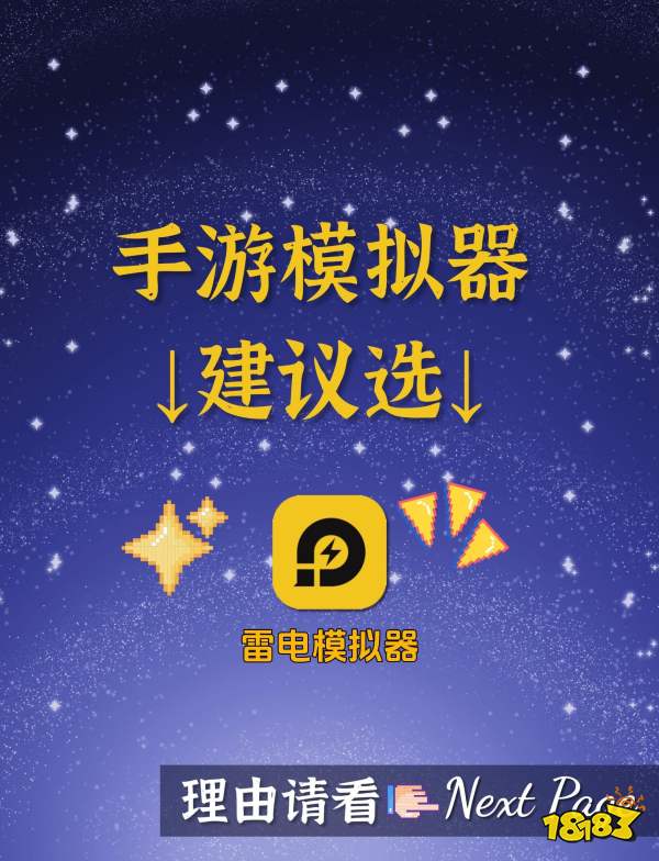 2026安卓模拟器排行榜前十名_好用的电脑手游模拟器推荐(图8)