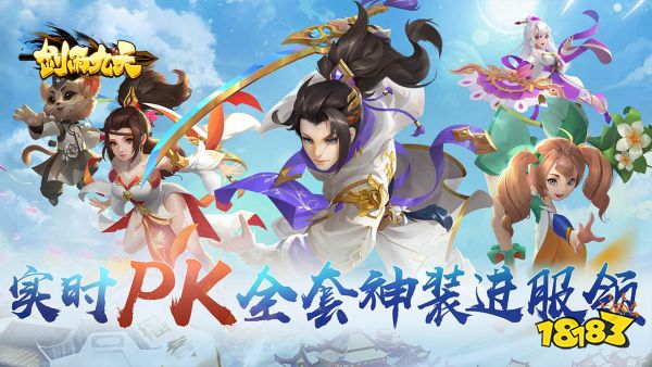 2026仙侠手游人气排行十大高热度仙侠修真手机游戏(图7)
