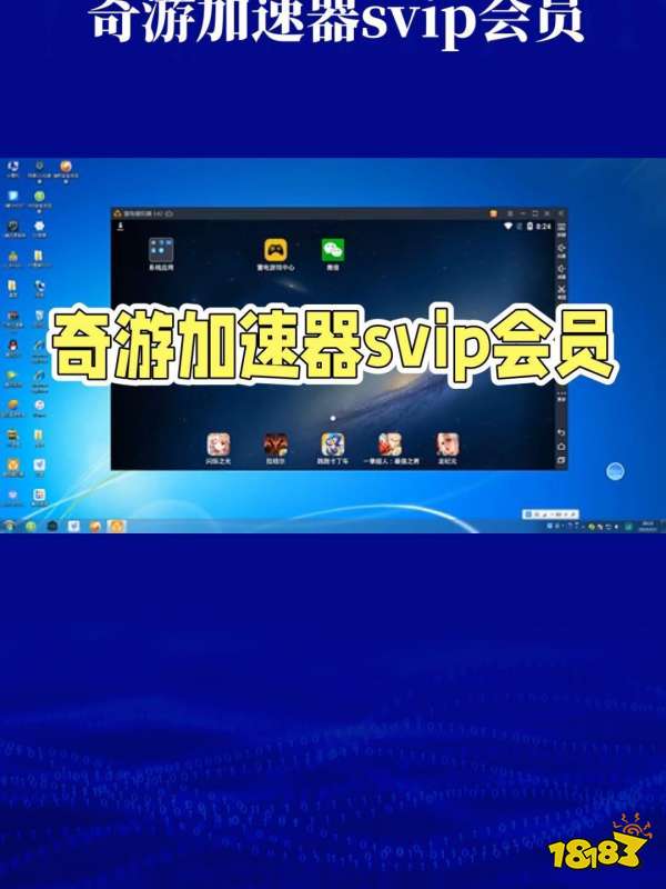 连点加速器宣传图