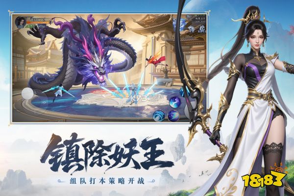 2026仙侠手游人气排行十大高热度仙侠修真手机游戏(图5)