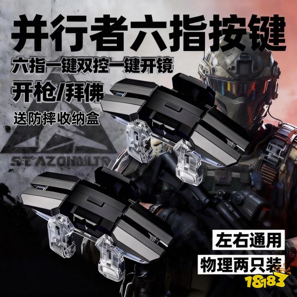 极速连点器宣传图