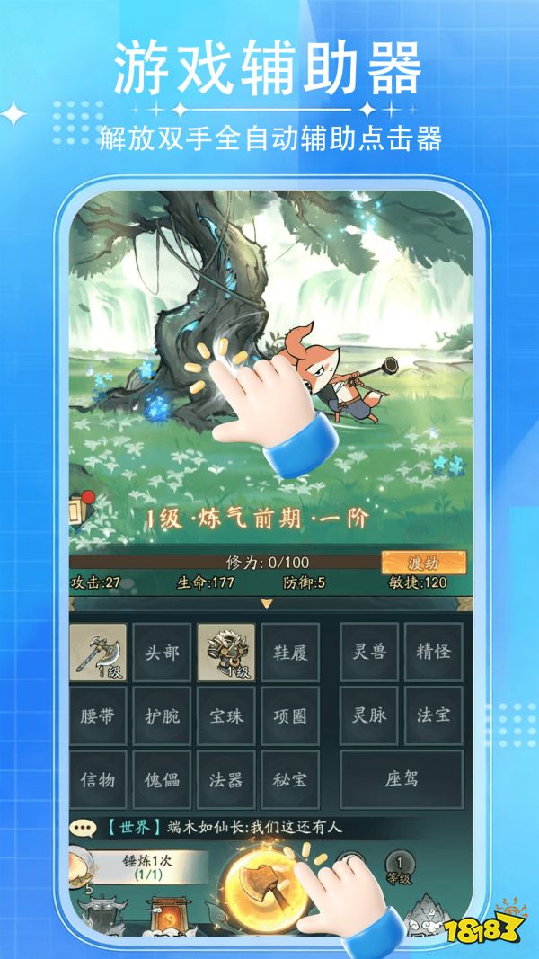 连点助手Pro宣传图