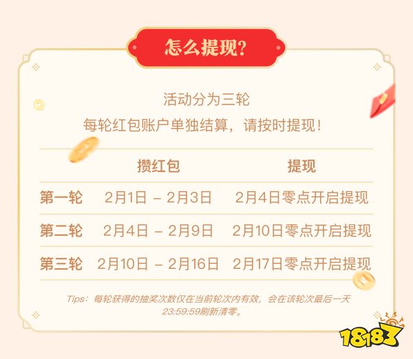 自动抢红包宣传图