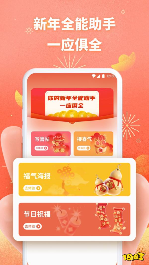 红包助手宣传图