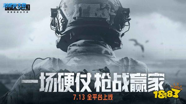 暗区突围宣传图