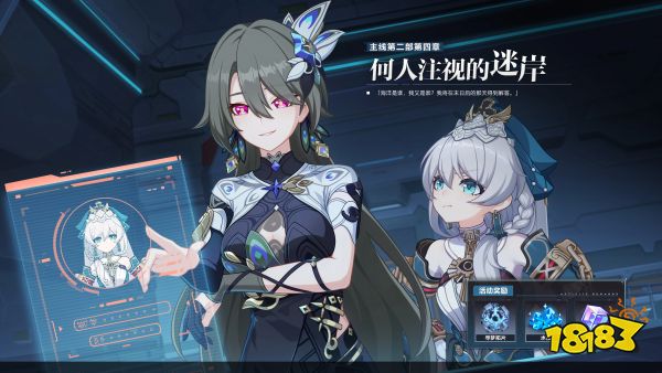 崩坏3宣传图