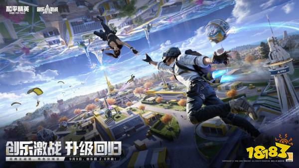 和平精英画质助手宣传图
