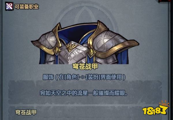 诸神皇冠宣传图