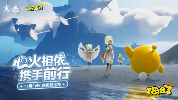 光遇画质助手宣传图