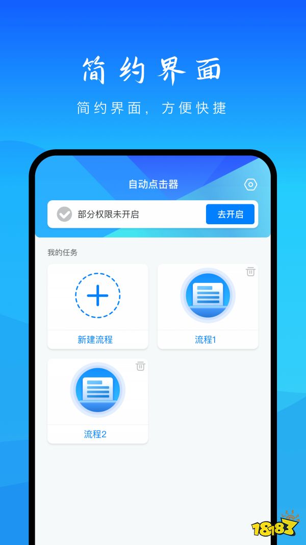 自动点击专家宣传图