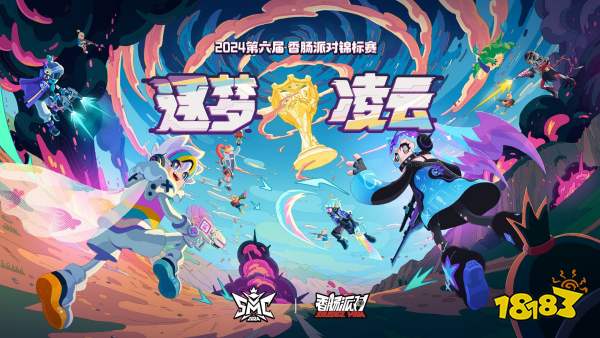 香肠派对宣传图