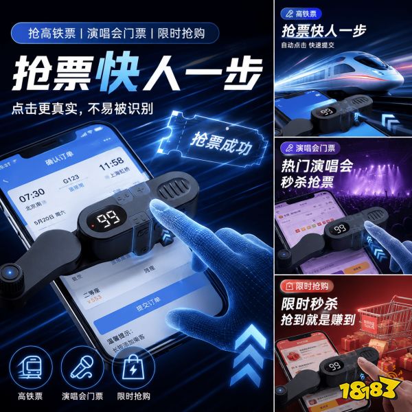 自动点击器宣传图