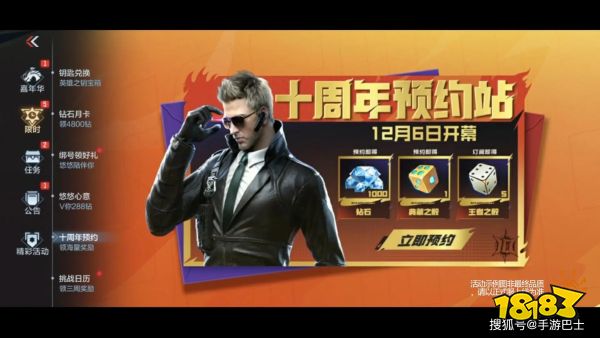 穿越火线枪战王者宣传图