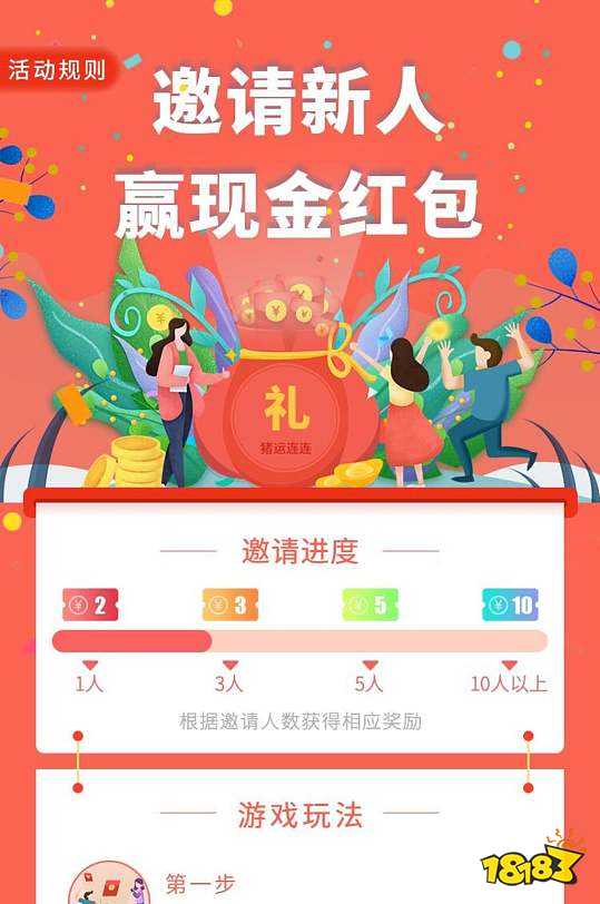 抢红包助手宣传图