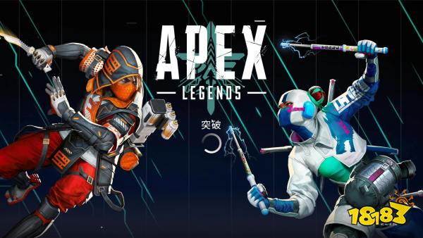 Apex英雄手游宣传图