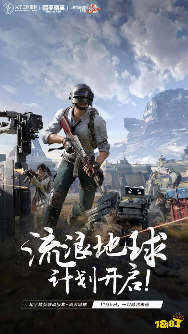 和平精英宣传图