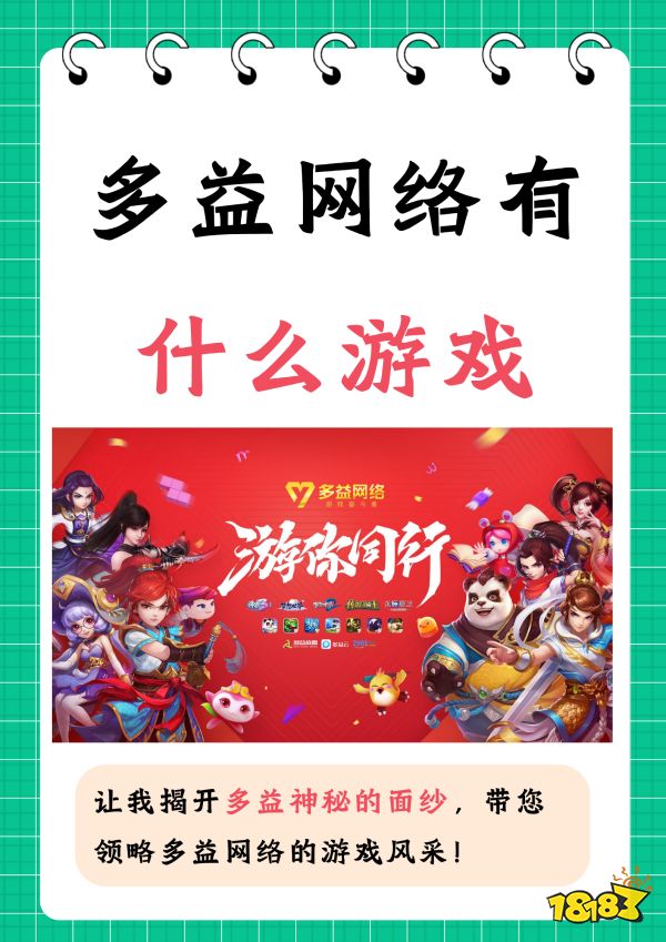 点读机宣传图