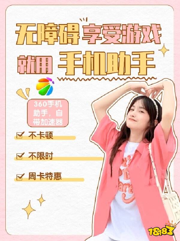 抢红包加速器宣传图