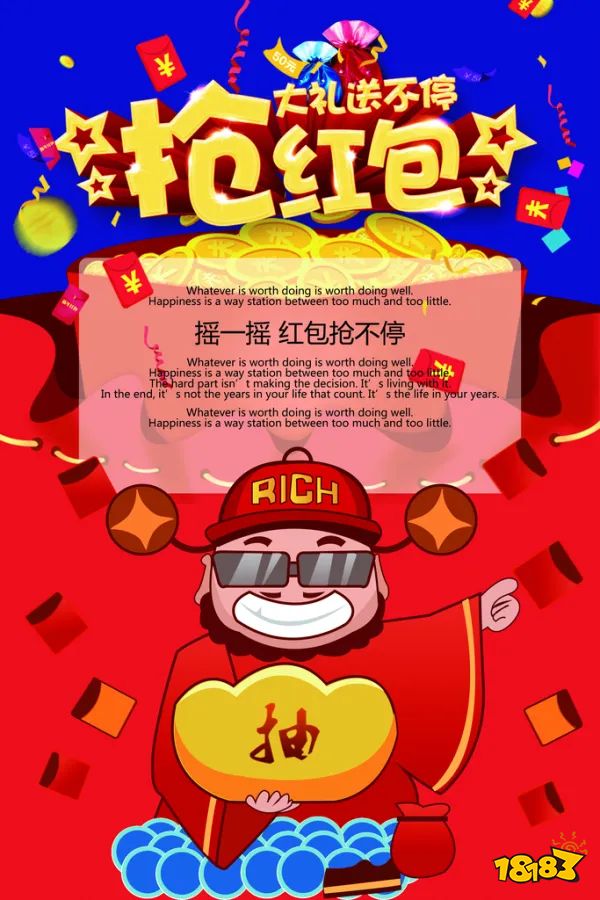 自动抢红包大师宣传图