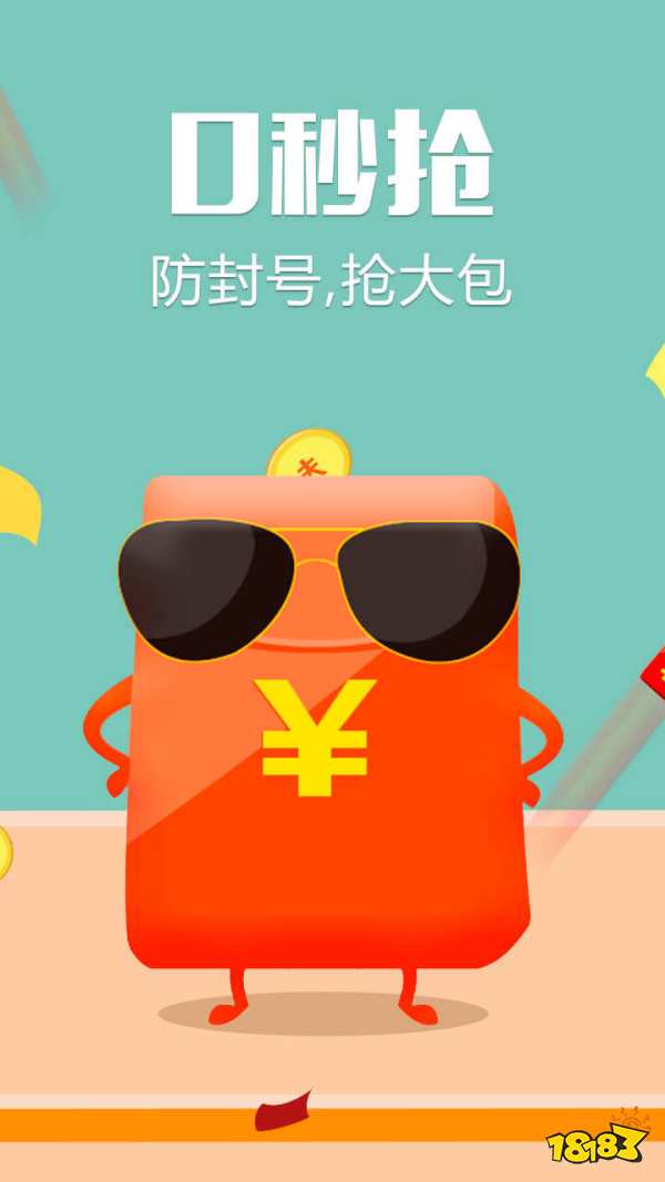 红包快手宣传图