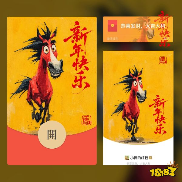 抢红包神器宣传图