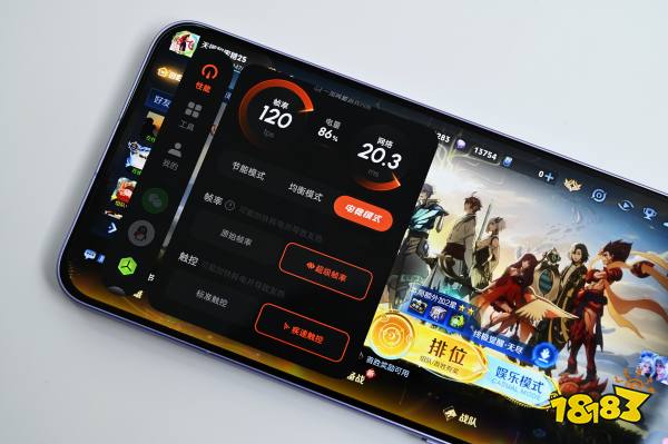 超清帧率解锁工具宣传图