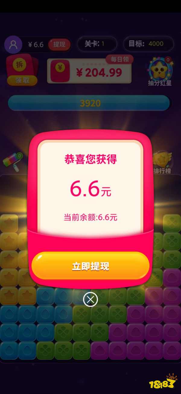 红包快抢宣传图