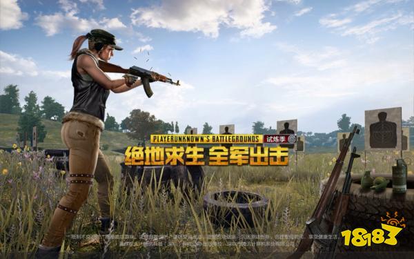 刺激战场画质助手宣传图