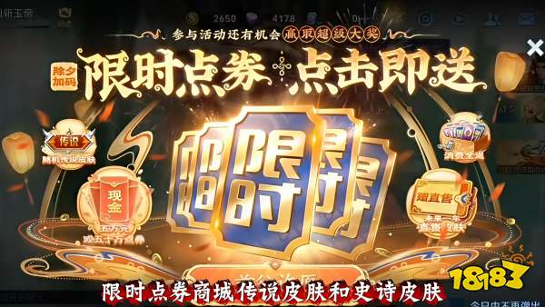红包秒抢王宣传图