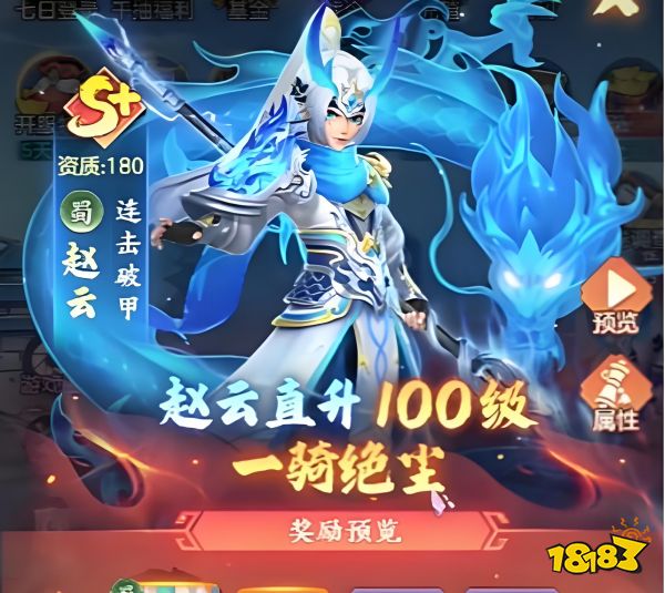 三国大冒险宣传图