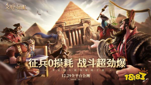 战争与文明宣传图