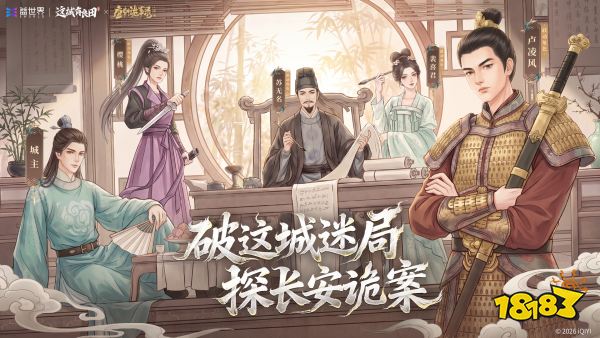 这城有良田宣传图