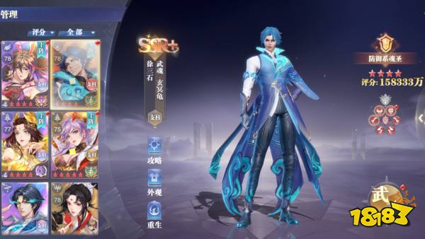 斗罗大陆魂师对决宣传图