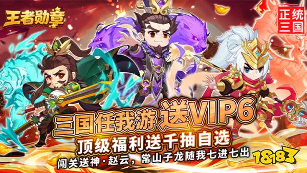 王者勋章宣传图