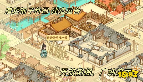 这城有良田宣传图