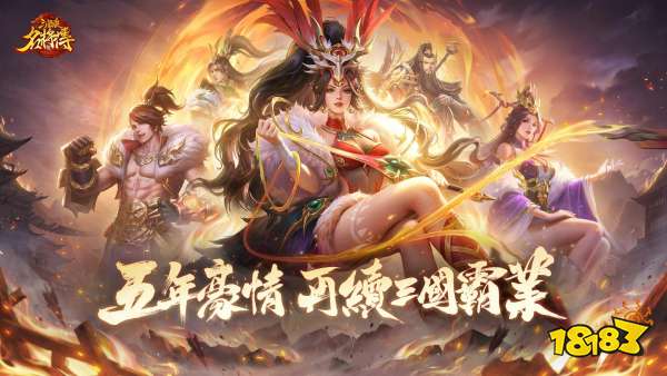 三国杀宣传图