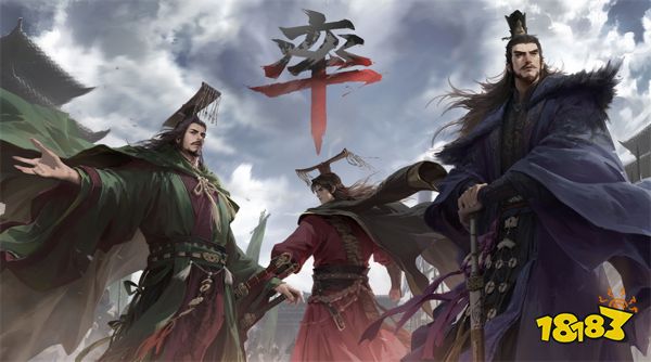 率土之滨宣传图
