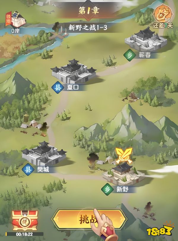 三国大冒险宣传图