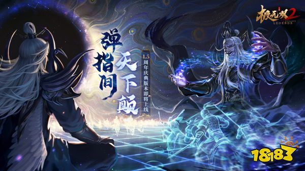 极宣传图