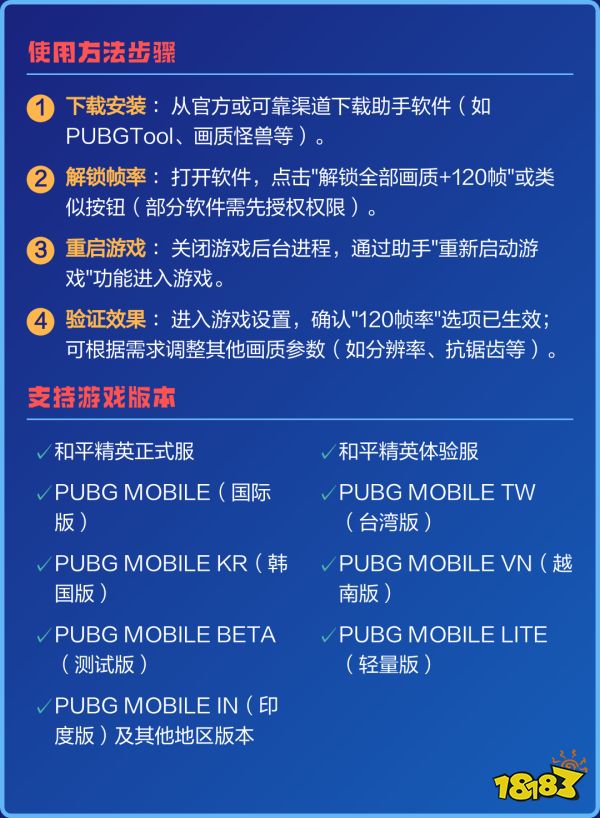 画质优化助手宣传图