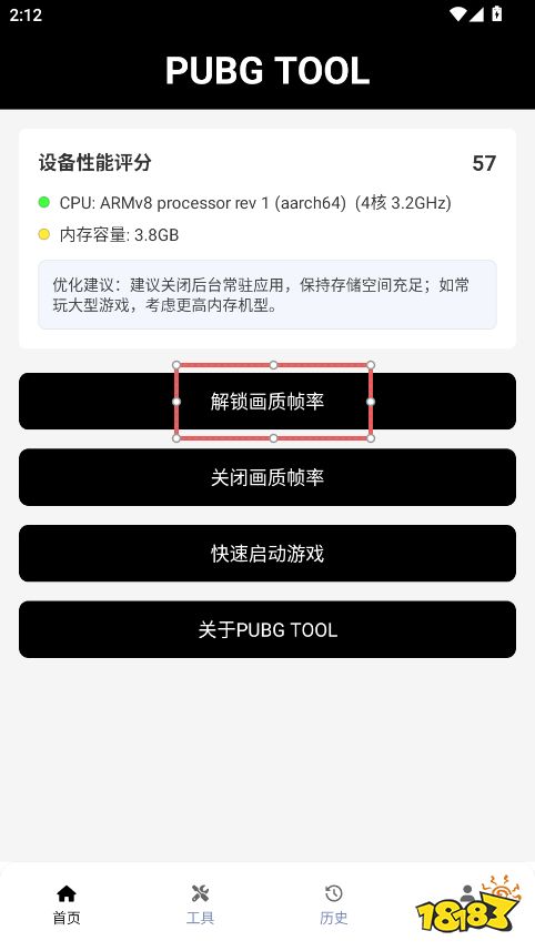 画质优化助手宣传图
