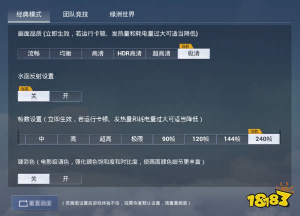 画质修改器宣传图