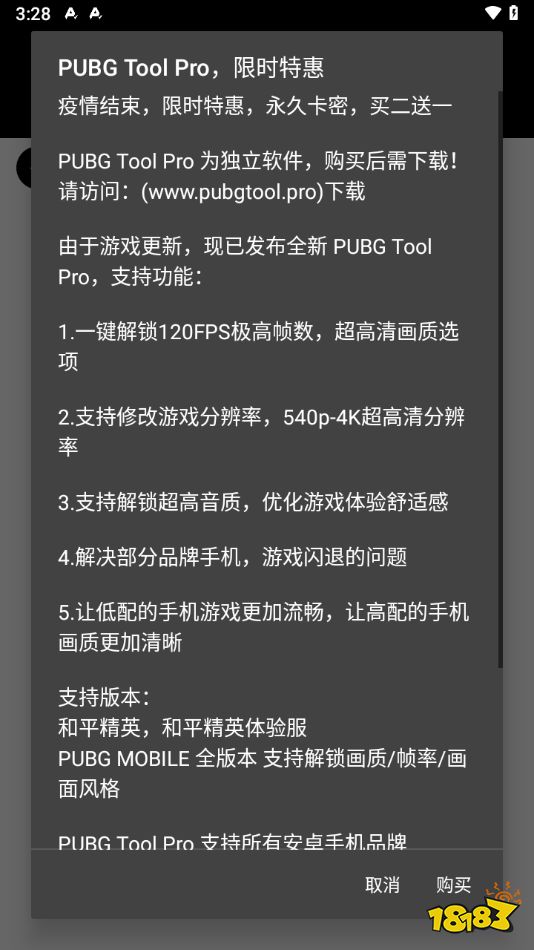 画质修改助手宣传图