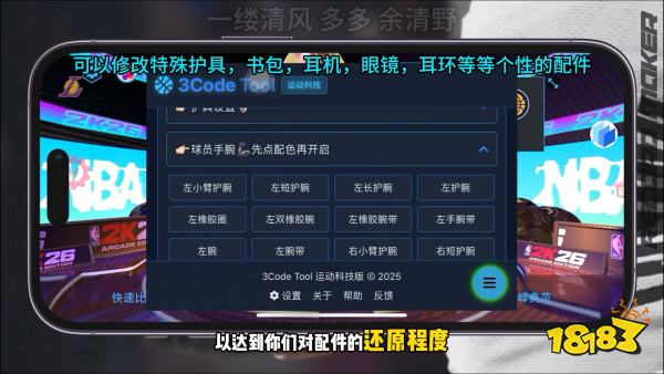 画质修改器宣传图