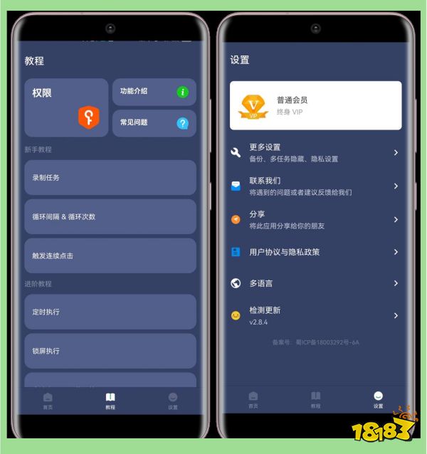自动点击器宣传图