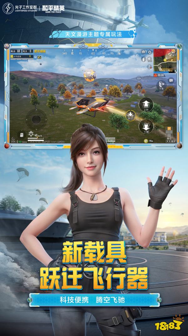 pubgtool画质助手宣传图