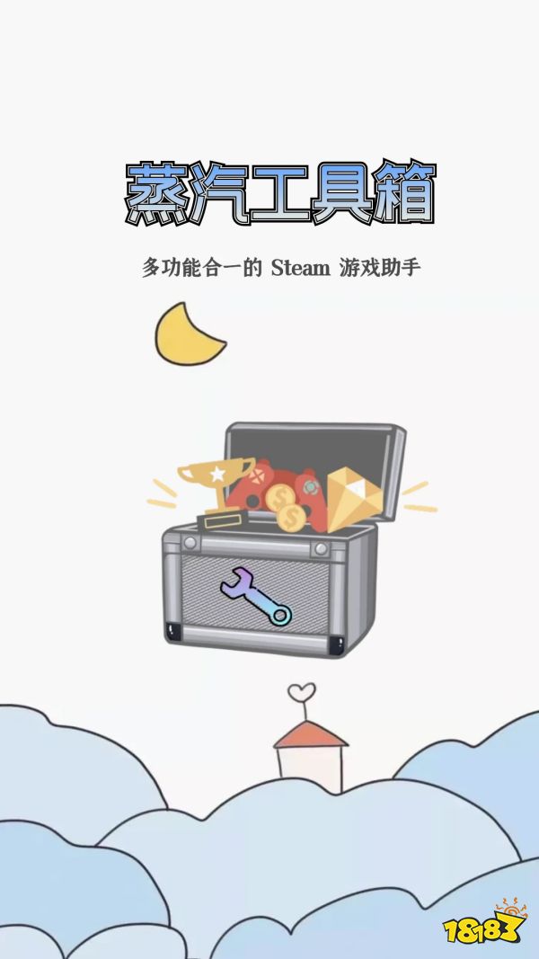 画质工具箱宣传图