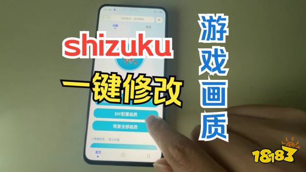 画质修改助手宣传图